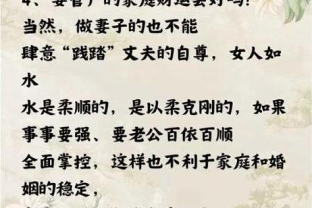 旺夫妻的风水
