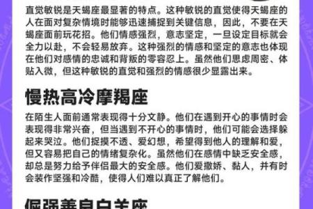 【十二星座解析】逐一揭秘生肖星座性格、运势、爱情等方面!