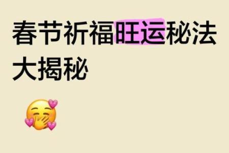 八个小诀窍让你新年能风水开运