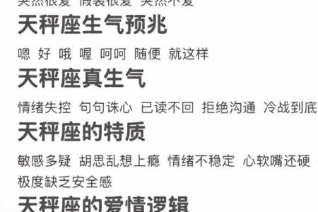 天秤女的性格与脾气 最宠爱天秤女的星座男