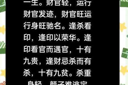 命中注定吃皇粮的人 看八字官杀