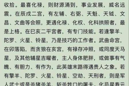 紫薇斗数反主