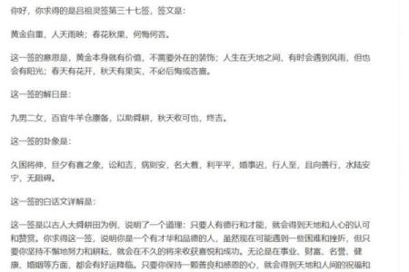 吕祖灵签52签解签
