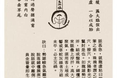 风水学中的“截杖”指的是什么