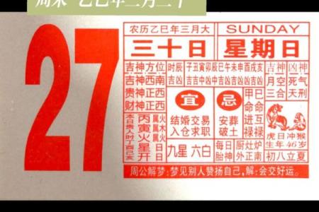 黄历择日少不了它的指引 助你选到更符合你气质的吉利日子
