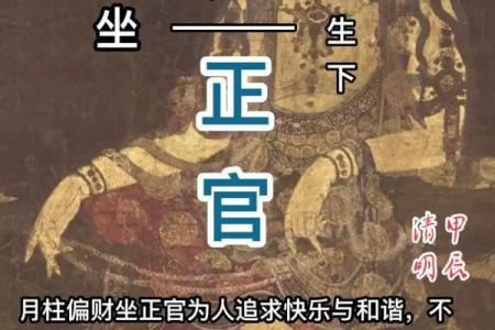 八字偏财的男人怎么样呢