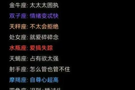 哪个星座最自私？找出最自私的星座特点