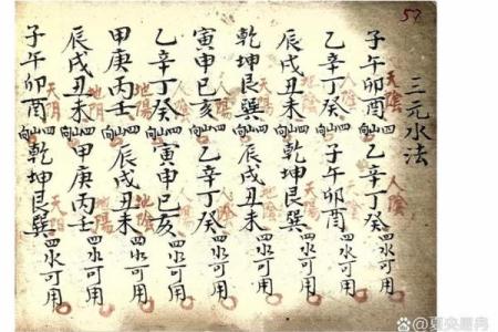 三元宝地风水