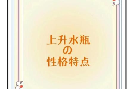 水瓶上升星座是什么座 水瓶座的上升星座是什么