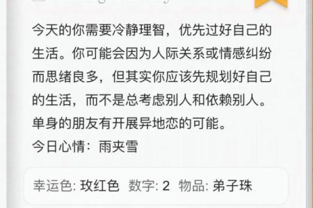 1987年8月28日什么星座的人适合