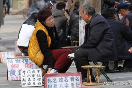 为什么算命不能到处说事