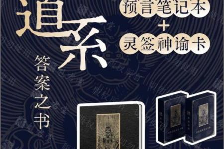 灵签灵书