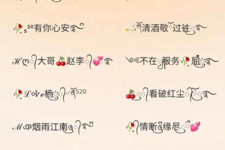 八字霸气网名