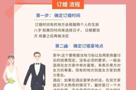 2024年11月订婚吉日查询,哪几天可以订婚