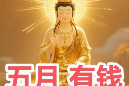 来，抽一支观音转运签，时来运就转，“马上”有钱