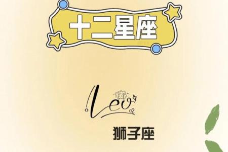 狮子座是什么时候出生的 十二星座狮子座的性格