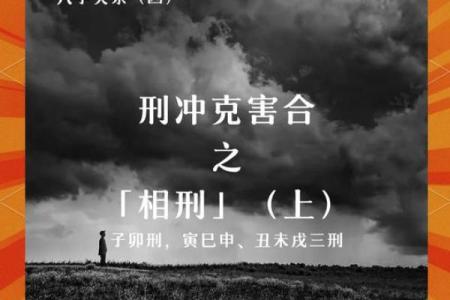 自刑的八字