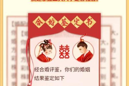八字不合到底适不适合结婚？