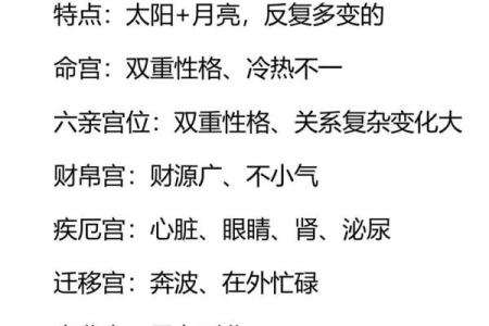 紫微斗数诸星落诸宫之：太阳星田宅宫详解