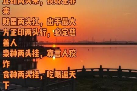 每年算命说有一天不能见人
