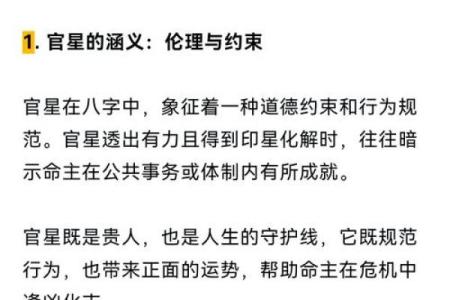 从八字推算生日，八字命理解读大揭秘