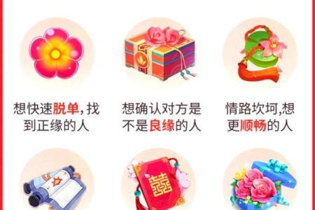 月老姻缘供养下载 月老姻缘簿免费阅读？