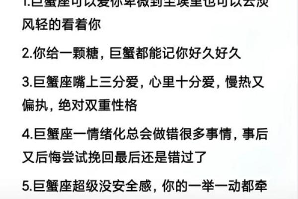 巨蟹座女和什么星座最配 巨蟹座女生喜欢一个人的表现准到爆