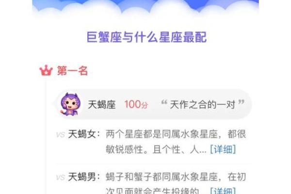 巨蟹座女和什么星座最配 巨蟹座女生喜欢一个人的表现准到爆