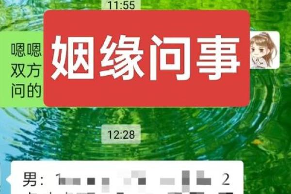 测试姻缘婚姻