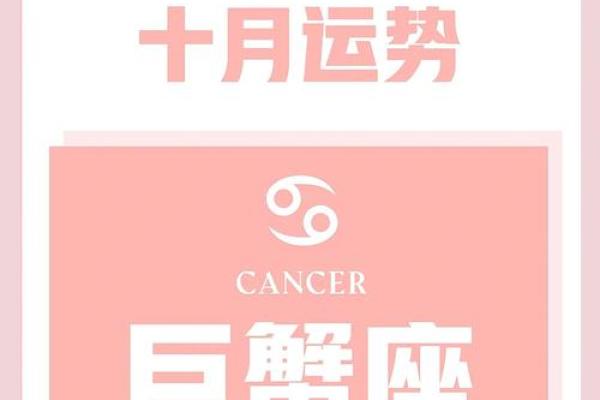 巨蟹座4月18星座运势