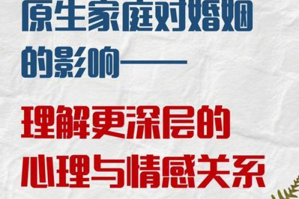 影响婚姻风水不可取 从这几点就可简单看出 有的赶紧改掉