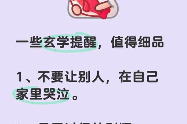 影响婚姻风水不可取 从这几点就可简单看出 有的赶紧改掉