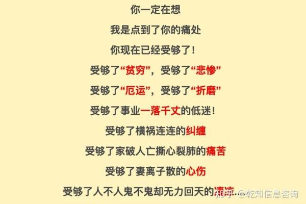 为什么说不要找人算命