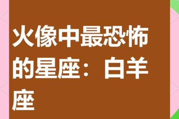 火象星座中哪个最感性的
