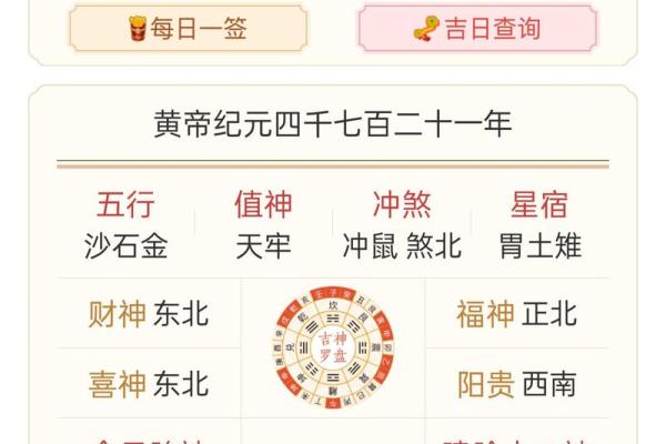 老黄历车号吉凶查询