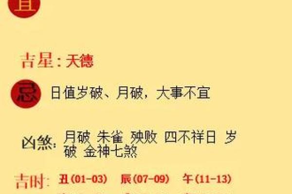 老黄历择吉日 2024年农历八月二十一可不可以结婚