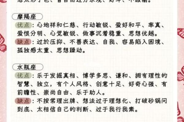 12星座性格特点