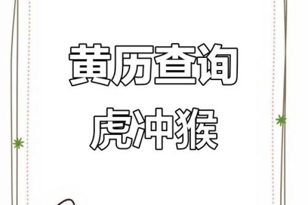 生肖猴出生日期，手把手教你如何选好吉日