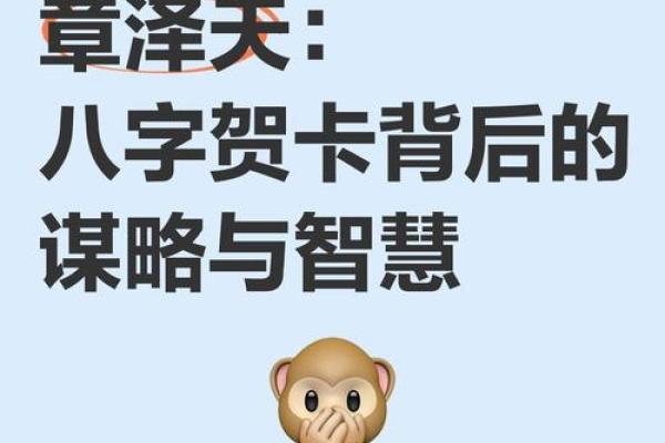 章泽天的八字