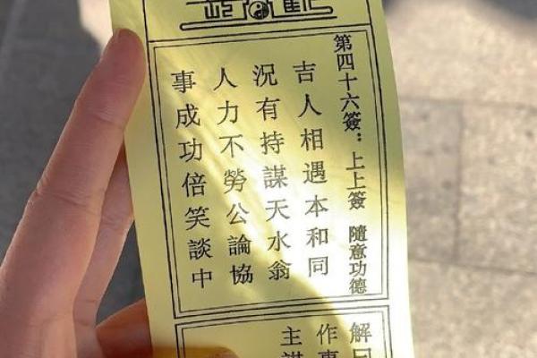 文昌灵签第36签
