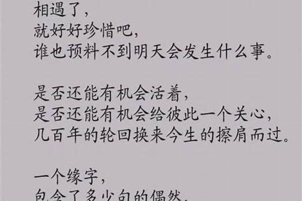 月老灵签63签姻缘