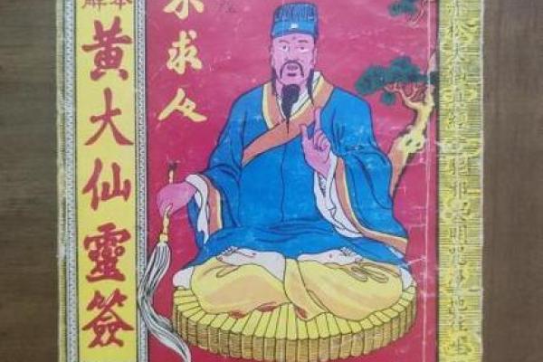 灵签神卦黄大仙灵签下载