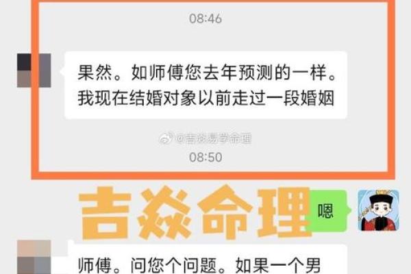 免费算命算姻缘 算命算姻缘的到底信不信？