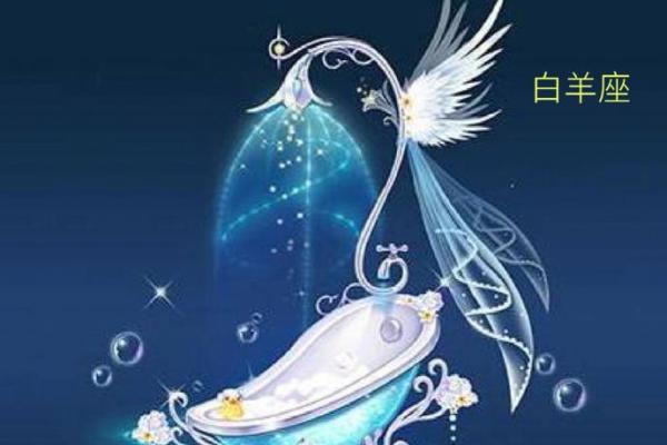 十二星座的坐骑是什么