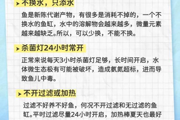养鱼风水讲究需要注意哪些方面呢