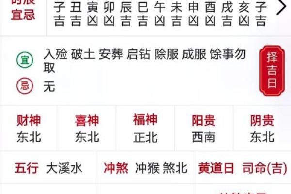 2024年8月31日(农历七月二十八)每日老黄历如何避开不利时辰