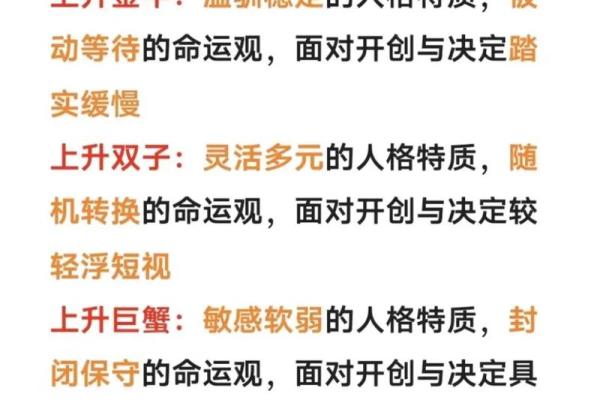 双鱼座上升星座是射手座吗