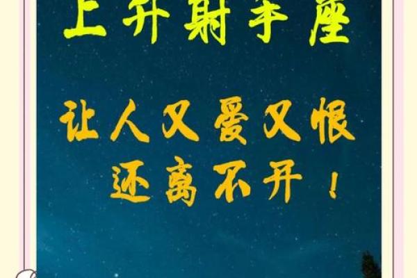 双鱼座上升星座是射手座吗