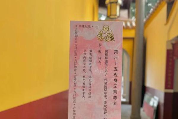 罗汉灵签325