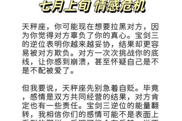 星座运势越看越纠结